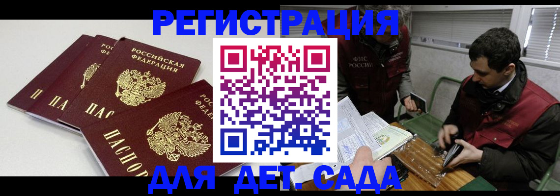 прописка гарантия в Ленинградской области