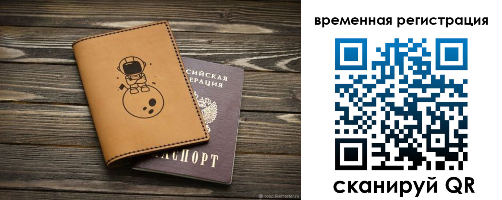 временная регистрация поиск в Ленинградской области