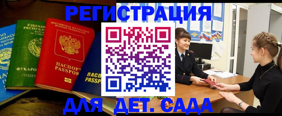 купить прописку в Ленинградской области