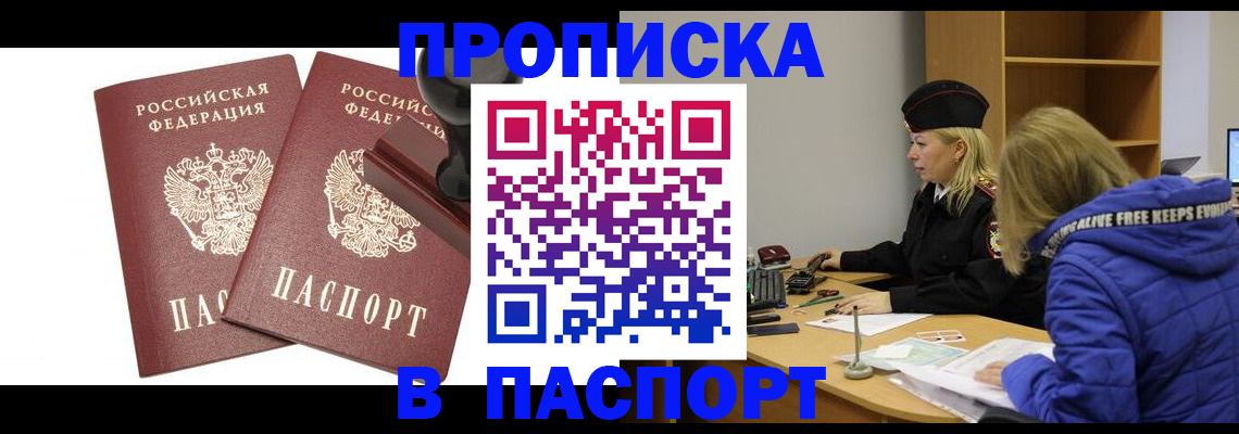 регистрация в Ленинградской области