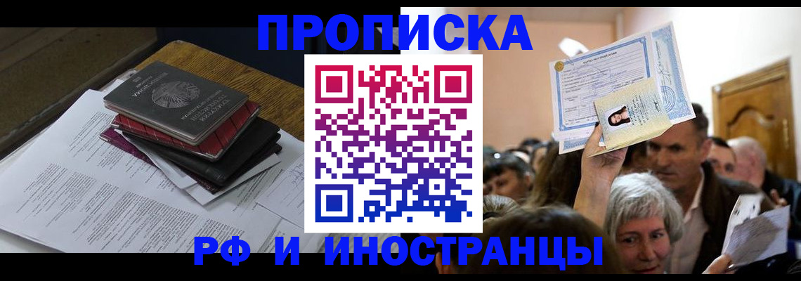 регистрация в Ленинградской области