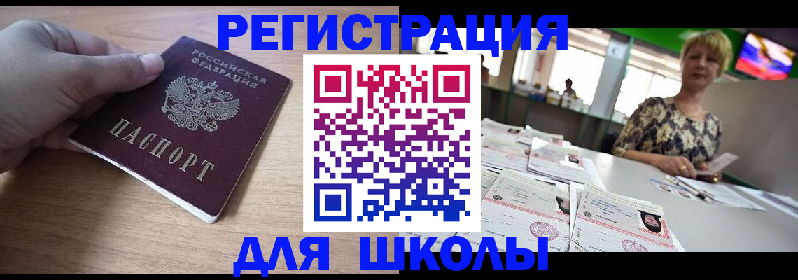 прописка штамп в Ленинградской области