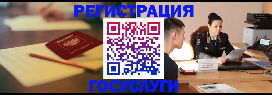 временная регистрация в квартире в Ленинградской области