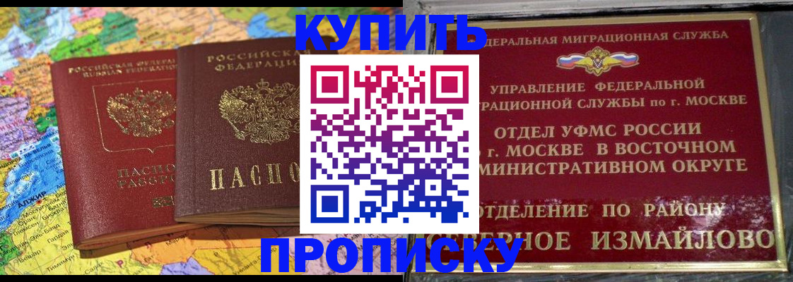 временная регистрация для всех в Ленинградской области